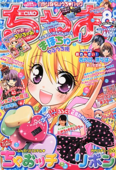 Cover of No. 8, 2010