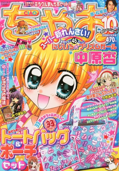 Cover of No. 10, 2010