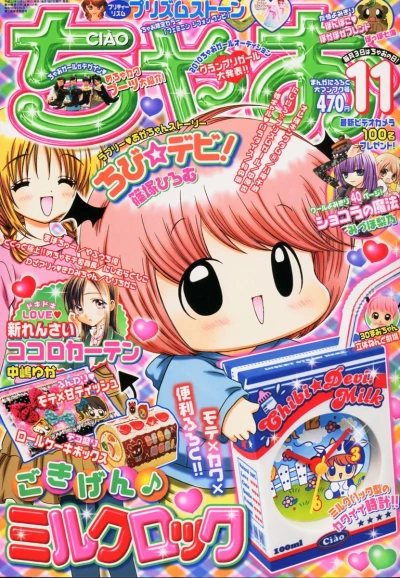 Cover of No. 11, 2010