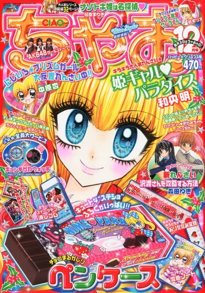 Cover of No. 12, 2010