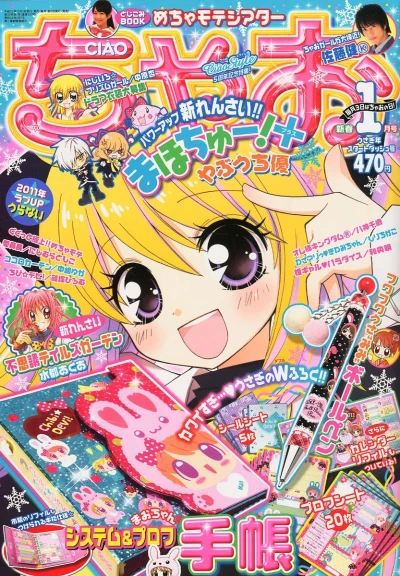 Cover of No. 1, 2011