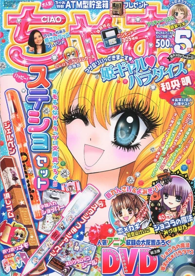 Cover of No. 5, 2011