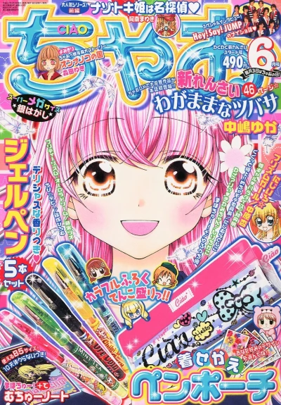 Cover of No. 6, 2011