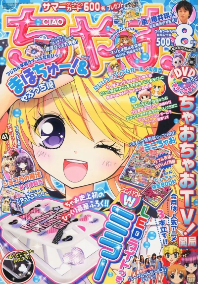 Cover of No. 8, 2011