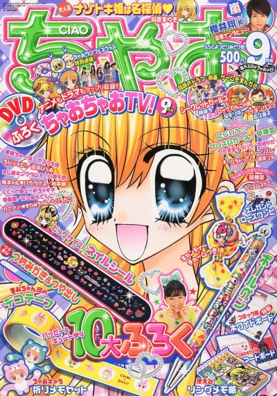 Cover of No. 9, 2011