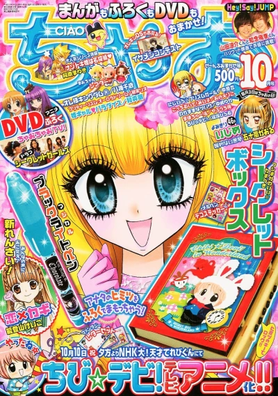 Cover of No. 10, 2011