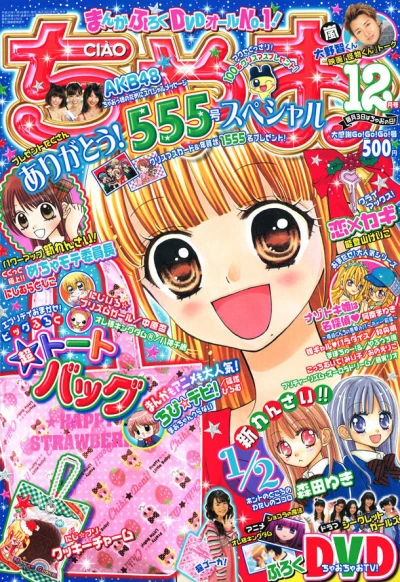 Cover of No. 12, 2011