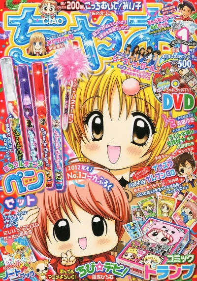 Cover of No. 1, 2012