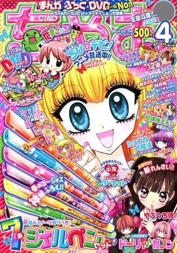 Cover of No. 4, 2012