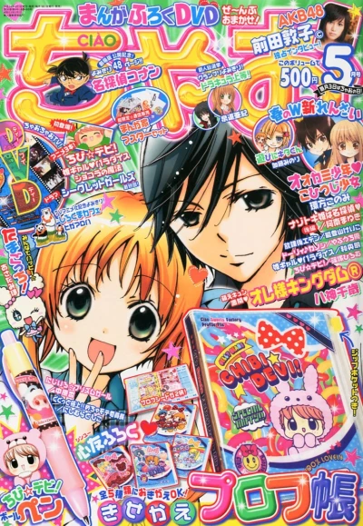 Cover of No. 5, 2012