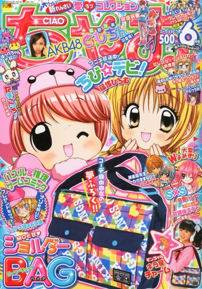 Cover of No. 6, 2012