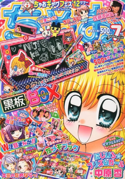 Cover of No. 7, 2012