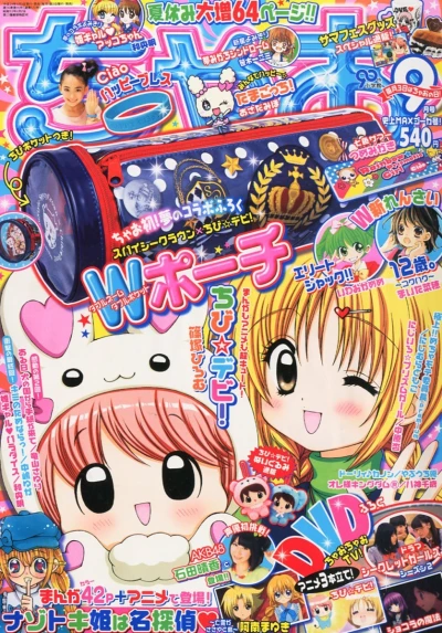 Cover of No. 9, 2012