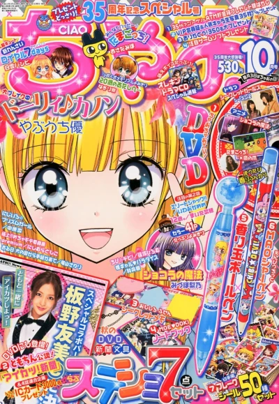 Cover of No. 10, 2012