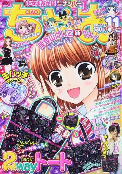Cover of No. 11, 2012