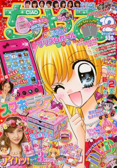 Cover of No. 12, 2012