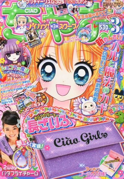 Cover of No. 3, 2013