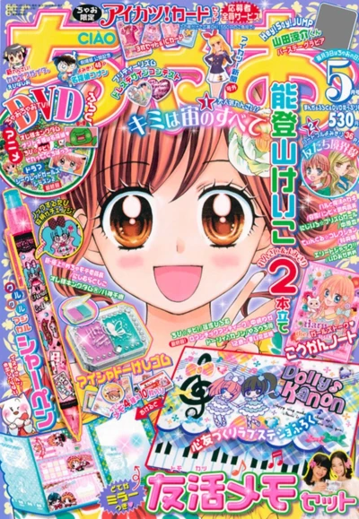 Cover of No. 5, 2013