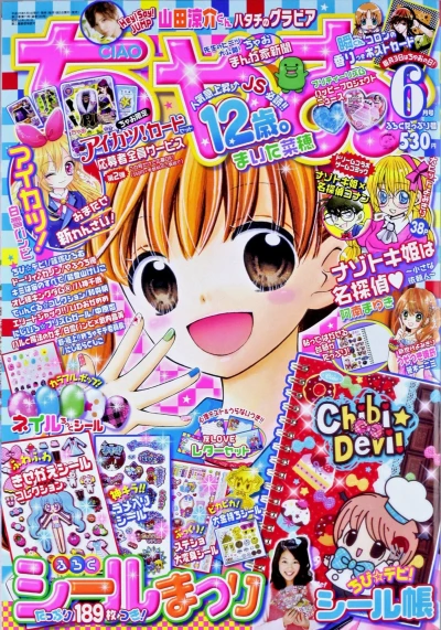 Cover of No. 6, 2013