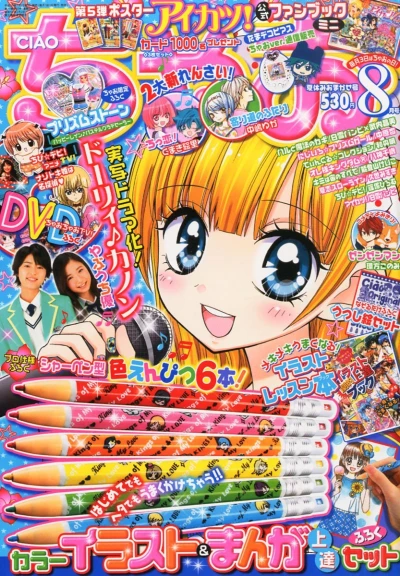 Cover of No. 8, 2013