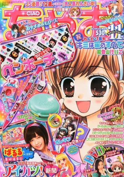 Cover of No. 11, 2013