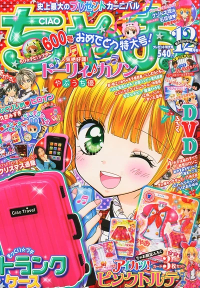 Cover of No. 12, 2013