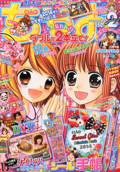 Cover of No. 2, 2014