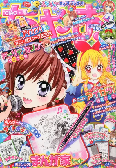 Cover of No. 3, 2014