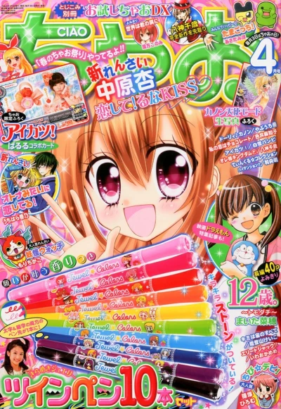 Cover of No. 4, 2014