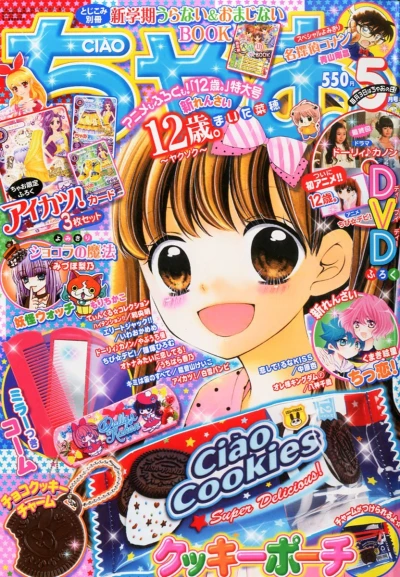 Cover of No. 5, 2014