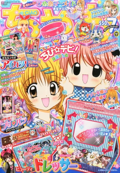 Cover of No. 7, 2014