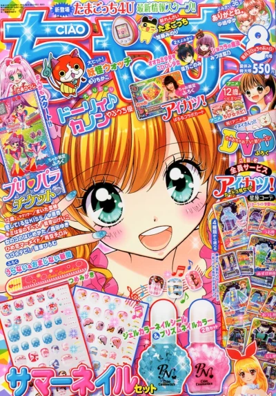 Cover of No. 8, 2014