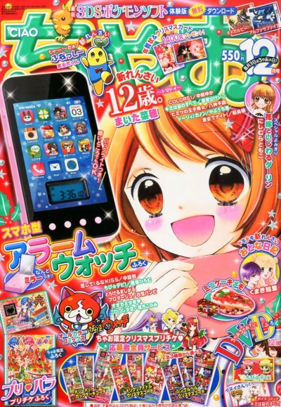 Cover of No. 12, 2014