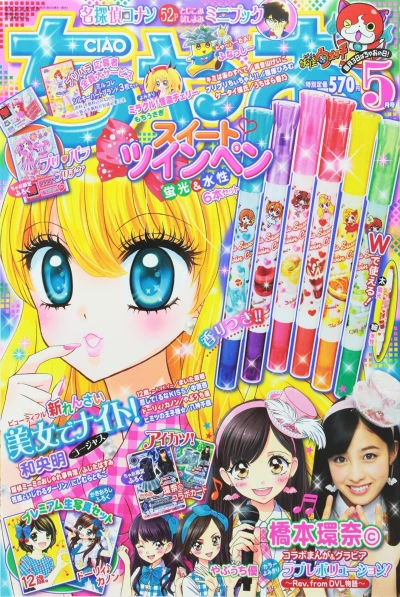 Cover of No. 5, 2015