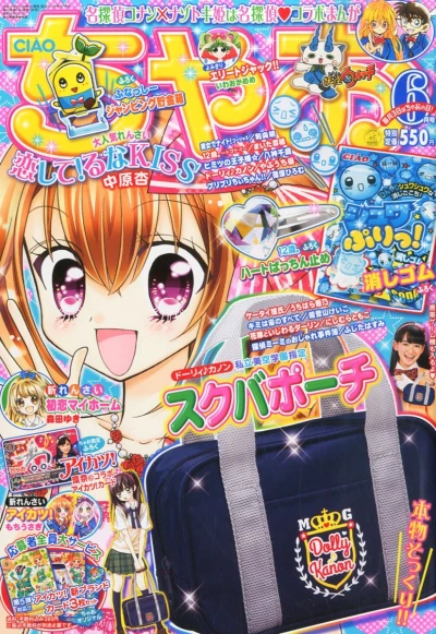 Cover of No. 6, 2015