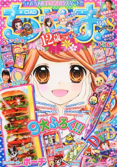 Cover of No. 8, 2015