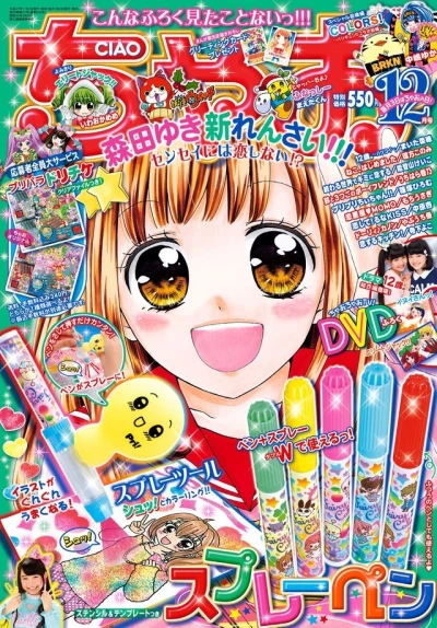 Cover of No. 12, 2015