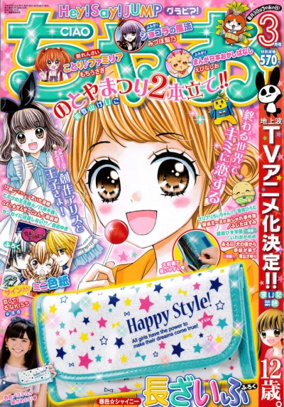 Cover of No. 3, 2016