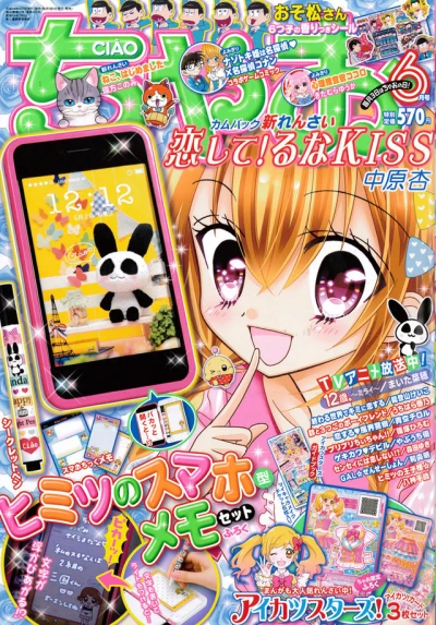 Cover of No. 6, 2016