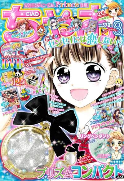 Cover of No. 8, 2016
