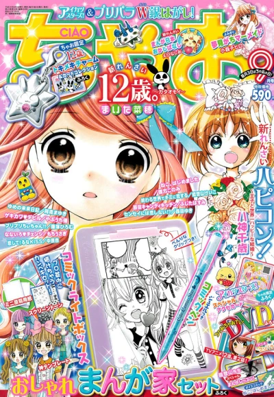 Cover of No. 9, 2016