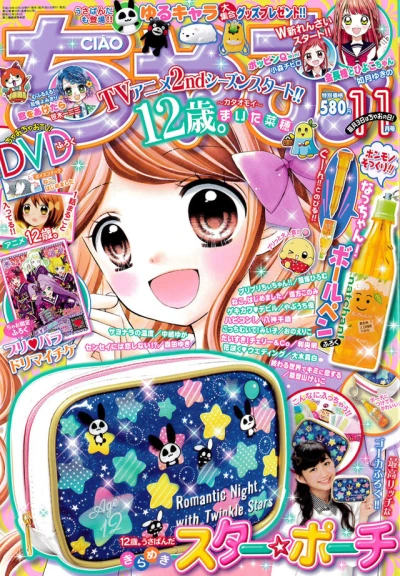 Cover of No. 11, 2016