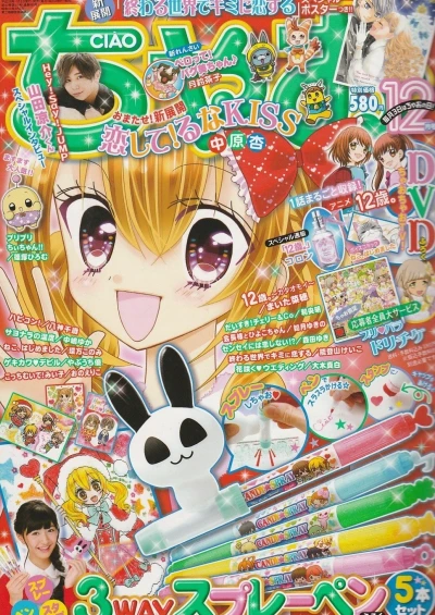 Cover of No. 12, 2016