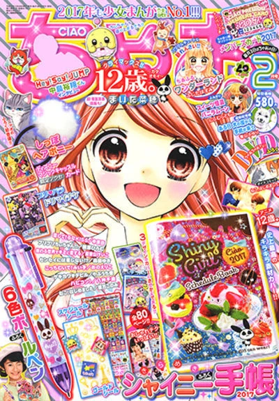 Cover of No. 2, 2017
