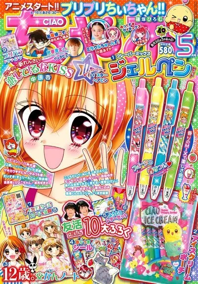 Cover of No. 5, 2017