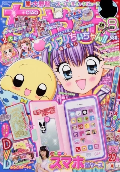 Cover of No. 8, 2017