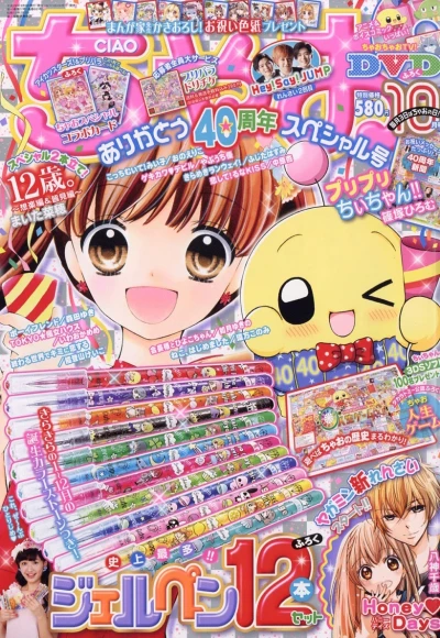 Cover of No. 10, 2017