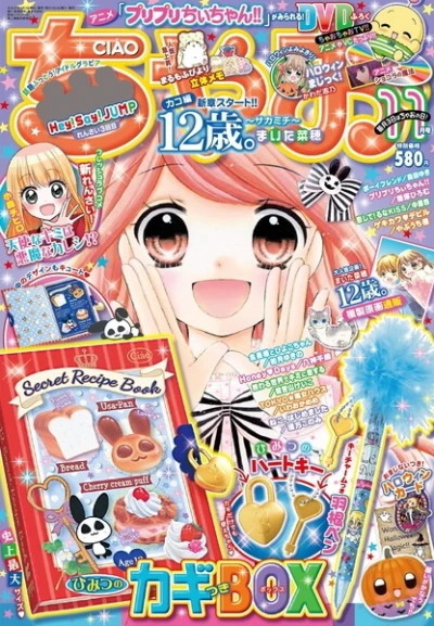 Cover of No. 11, 2017