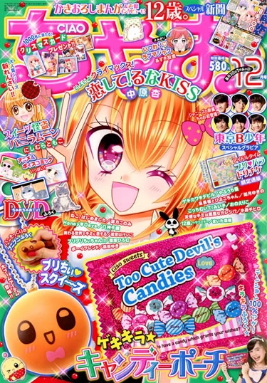 Cover of No. 12, 2017