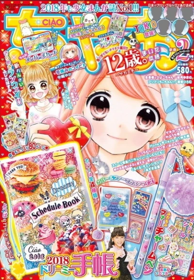 Cover of No. 2, 2018